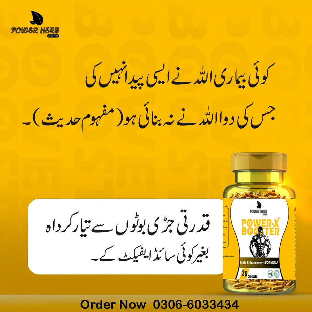 Power X Booster – 30 Capsule Pack | Natural Male Sexual Performance Enhancer