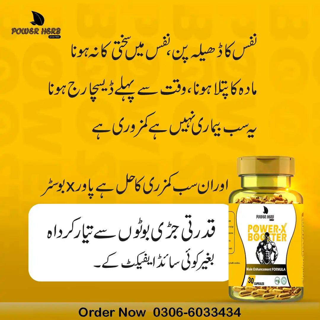 Power X Booster – 30 Capsule Pack | Natural Male Sexual Performance Enhancer